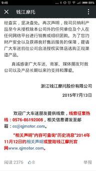 钱江官网爆料最新消息,最新动态揭秘 第3张 钱江官网爆料最新消息,最新动态揭秘 第3张